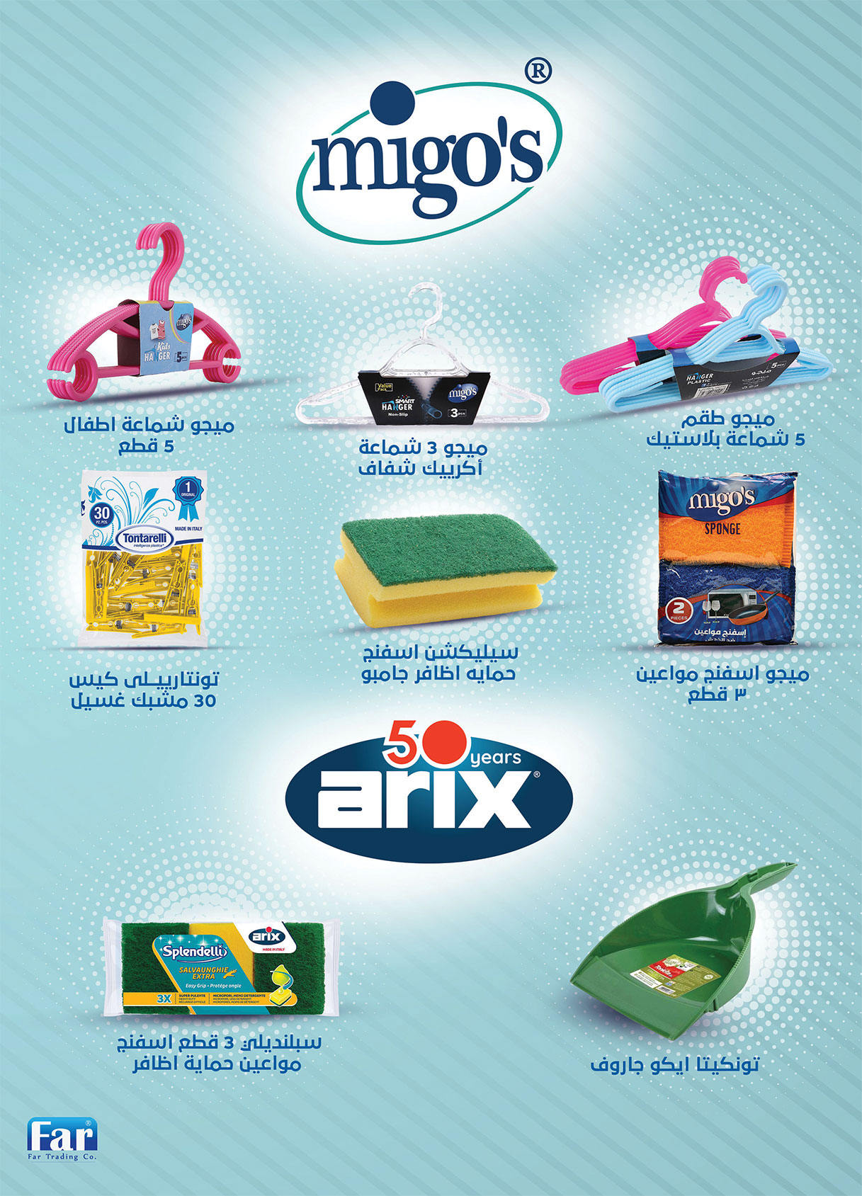 al-raya offers from 6may to 19may 2025 عروض الراية من 6 مايو حتى 19 مايو 2025 صفحة رقم 14